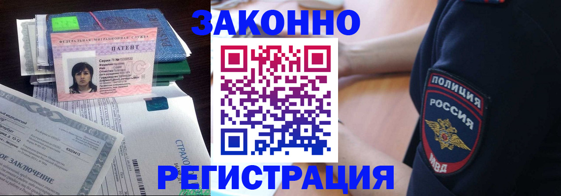 временная регистрация надежно в Ессентуках