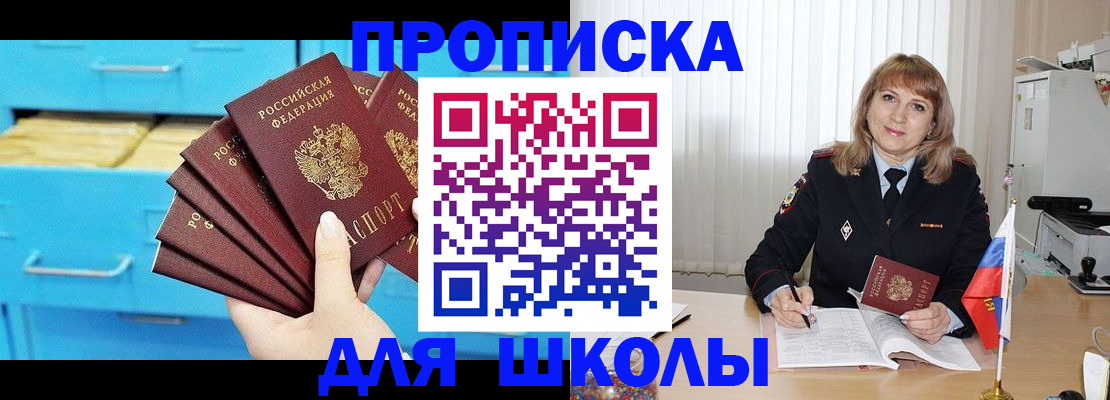 временная прописка в Ессентуках