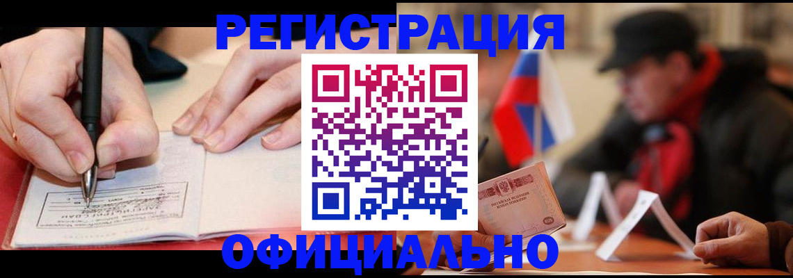 временная регистрация поиск в Ессентуках