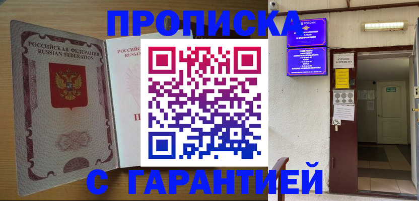прописка иностранных граждан в Ессентуках