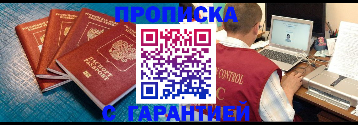 прописка иностранных граждан в Ессентуках
