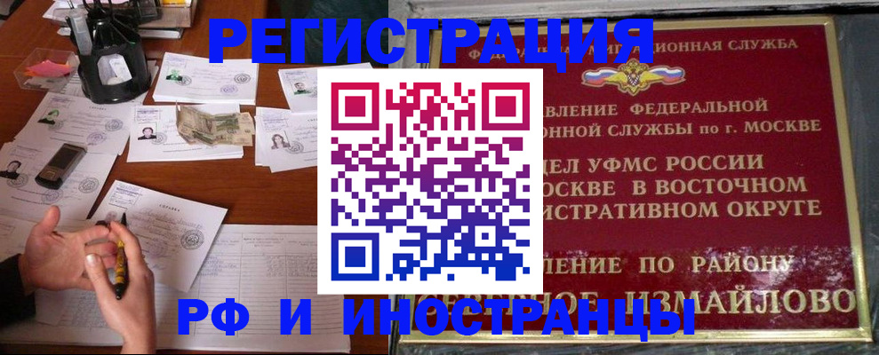 где прописаться в Ессентуках