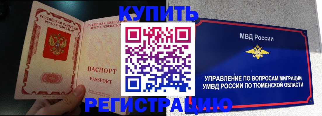 временная регистрация 2025 в Ессентуках